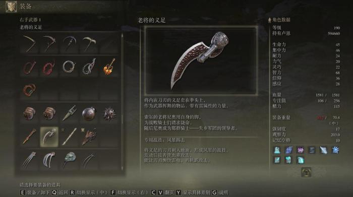 艾尔登法环一共多少武器1