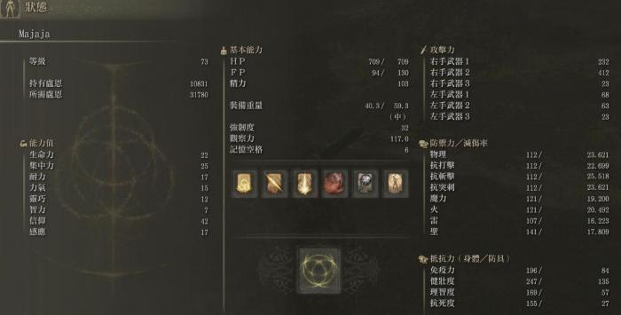 艾尔登法环一共多少武器2