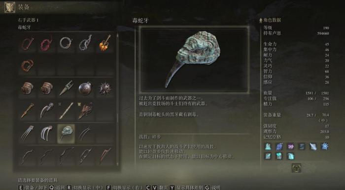 艾尔登法环一共多少武器3