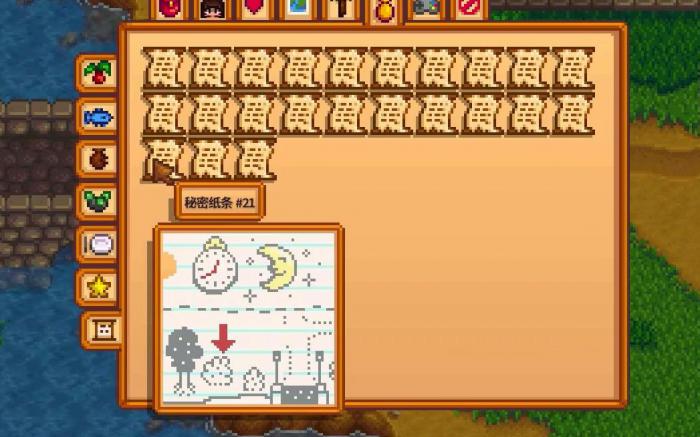 星露谷物语纸条在哪里1