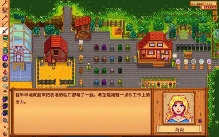 星露谷物语海莉在哪里工作2