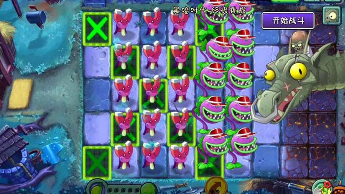 植物大战僵尸磁力菇怎么获得3