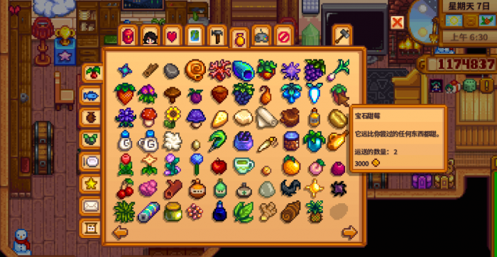 星露谷物语果酱有什么用1