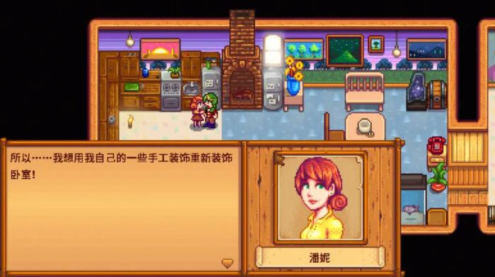 星露谷物语潘妮4心在哪里触发2