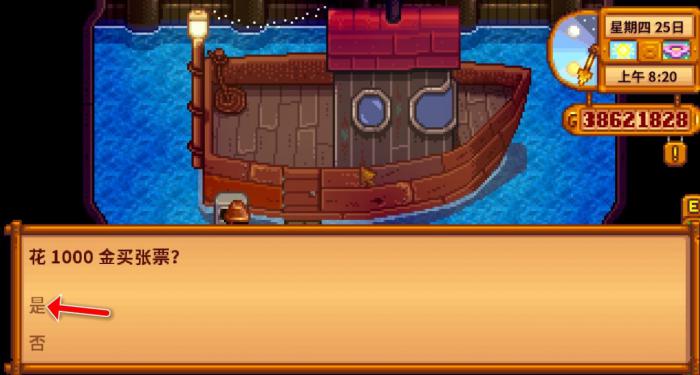 星露谷物语姜岛西侧在哪1