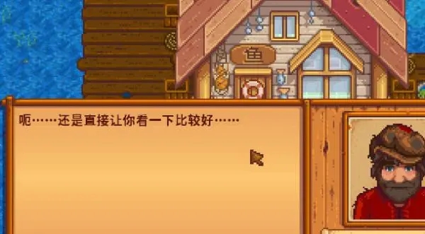 星露谷物语姜岛西侧在哪2