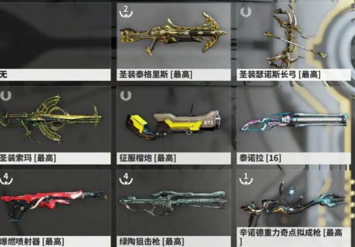 星际战甲必备战甲有哪些1