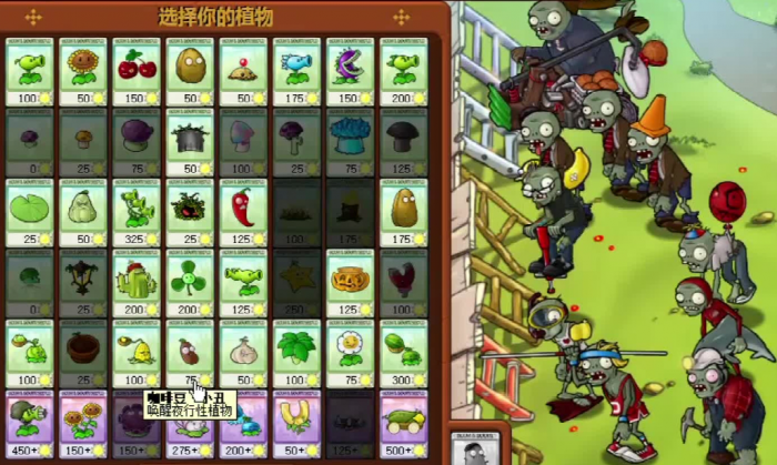 植物大战僵尸95版技巧有哪些1