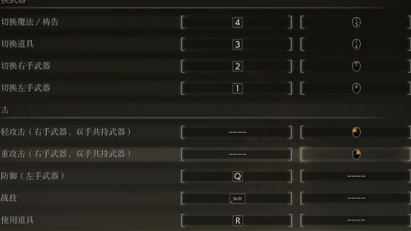 艾尔登法环怎么用战技键鼠_艾尔登法环 配置要求