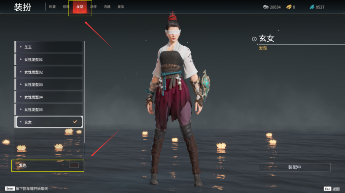 永劫无间怎么隐藏挂饰3