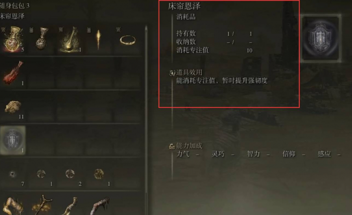 艾尔登法环秘籍如何攻略3