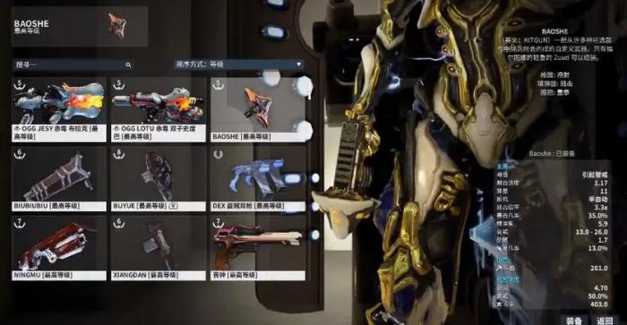 星际战甲新手清怪武器怎么获得3