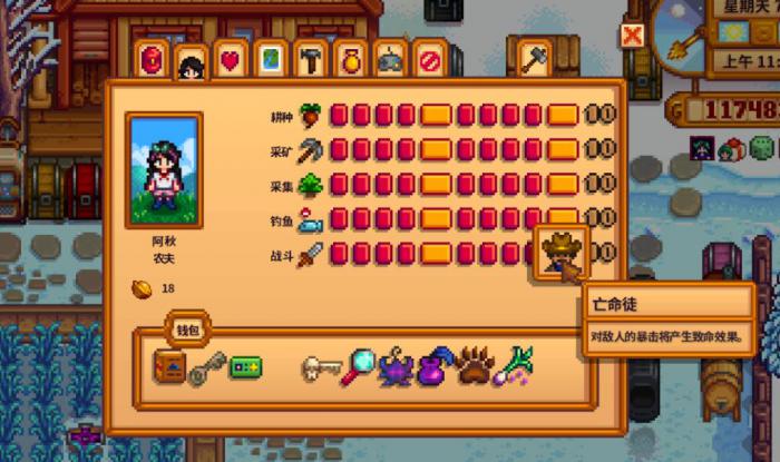 星露谷物语刘易斯星期天在哪1