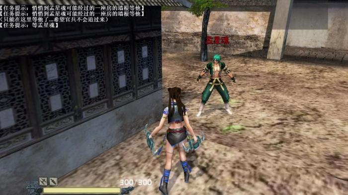 流星蝴蝶剑皇天堡攻略是什么2