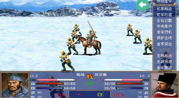 三国群英传2军师的作用是什么3