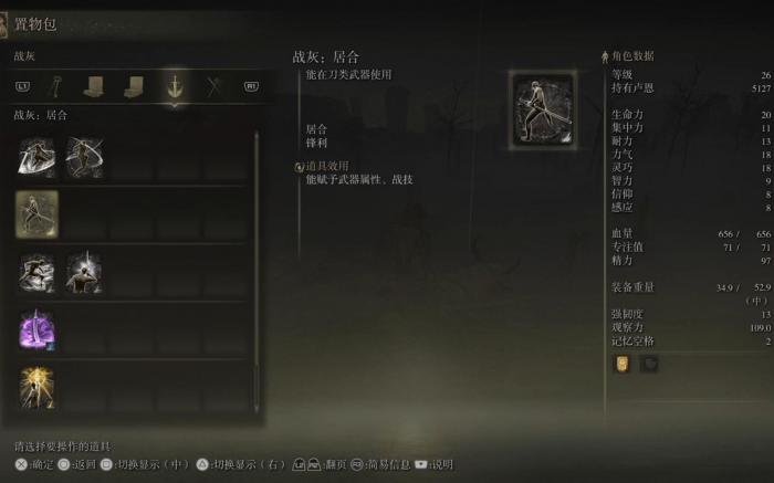 艾尔登法环战灰在哪获得_艾尔登法环预购价格