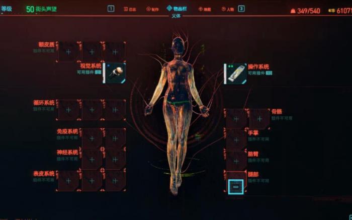 赛博朋克2077怎么使用超梦1