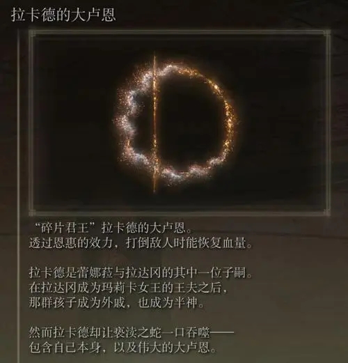 艾尔登法环卢恩弯弧在哪里买_艾尔登法环 全地图