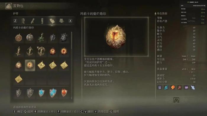 艾尔登法环怎么使用记忆技能1