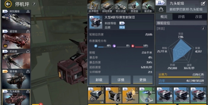 第二银河武器伤害属性是什么_第二银河各类武器对比