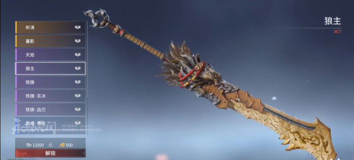 永劫无间武器有哪些2