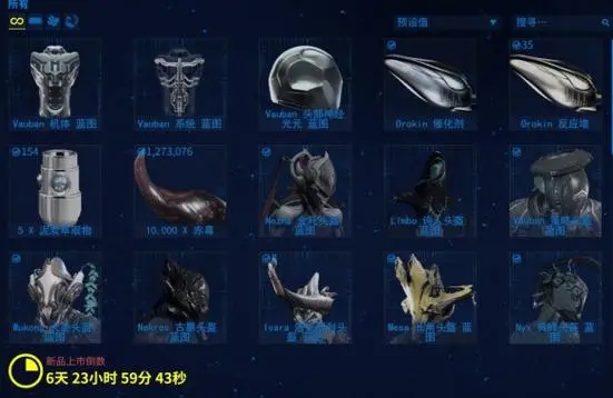 星际战甲自瞄武器怎么获得3