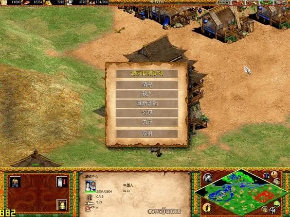 帝国时代2远程拿圣物怎么用3