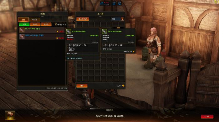 失落的方舟生活技能有什么用3