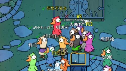 鹅鸭杀术士的任务在哪3