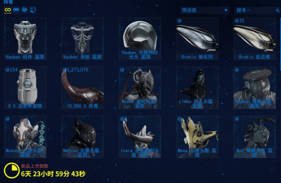 星际战甲指挥官武器怎么配2