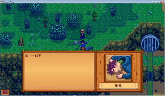 星露谷物语凯尔事件选什么1