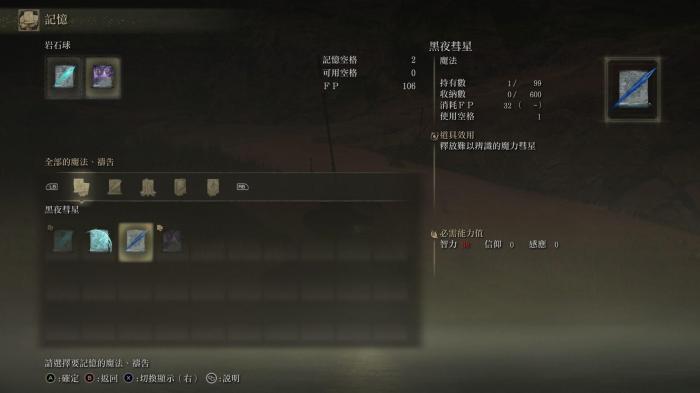 艾尔登法环开荒职业怎么排行2