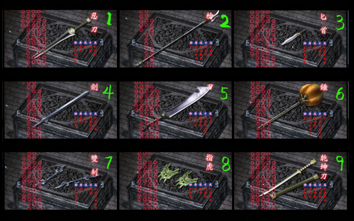 流星蝴蝶剑最厉害的武器1