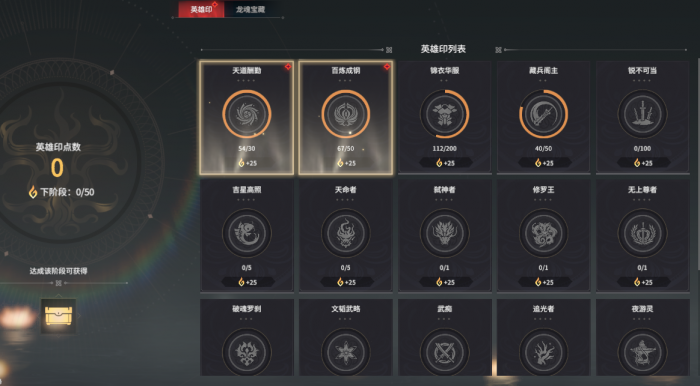 永劫无间怎么涨英雄积分3