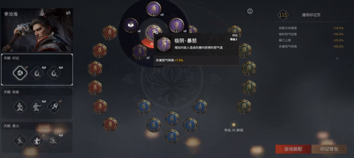 永劫无间火男技能伤害怎么样1