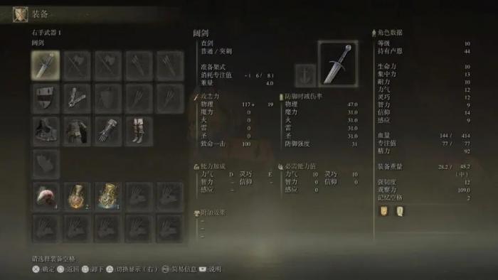 艾尔登法环一开始选什么遗物2