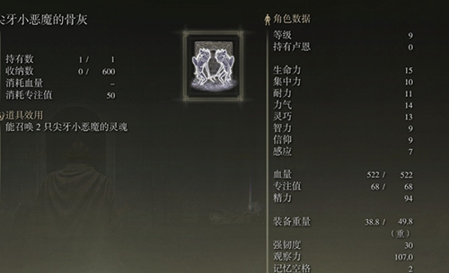 艾尔登法环一开始选什么遗物3