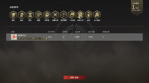 永劫无间纯阳成就怎么完成3