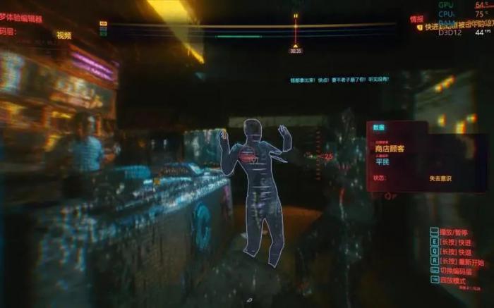 赛博朋克2077如何看超梦1