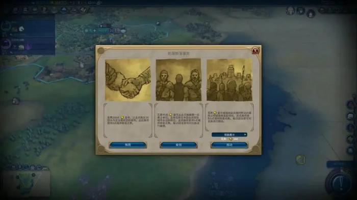 文明6没有快速交易怎么办1