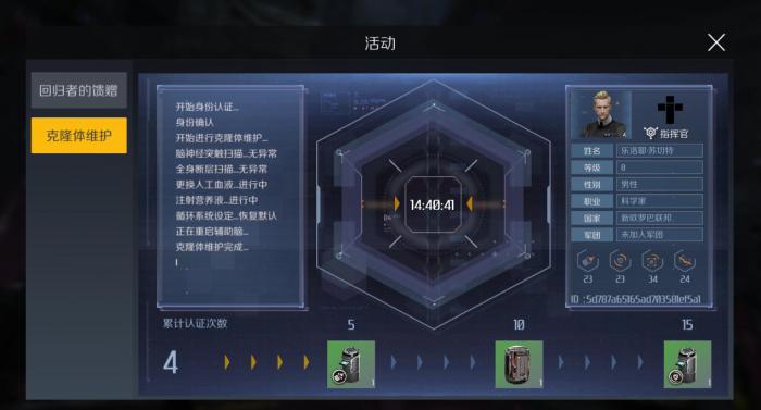 第二银河特别行动一个人怎么过3