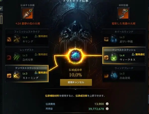 失落的方舟怎么标记boss位置3