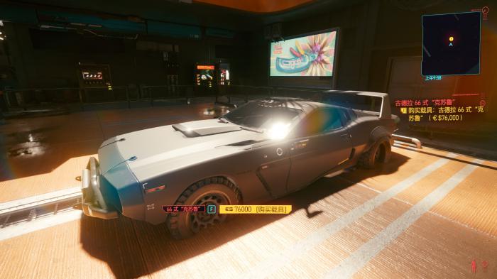 赛博朋克2077克苏鲁在哪买_2077克苏鲁怎么获得