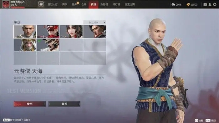 永劫无间全英雄介绍2