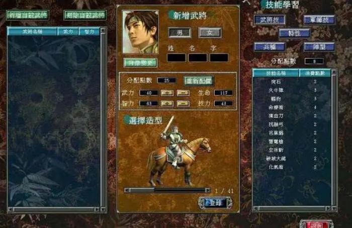 三国群英传7徐庶在哪里出现1