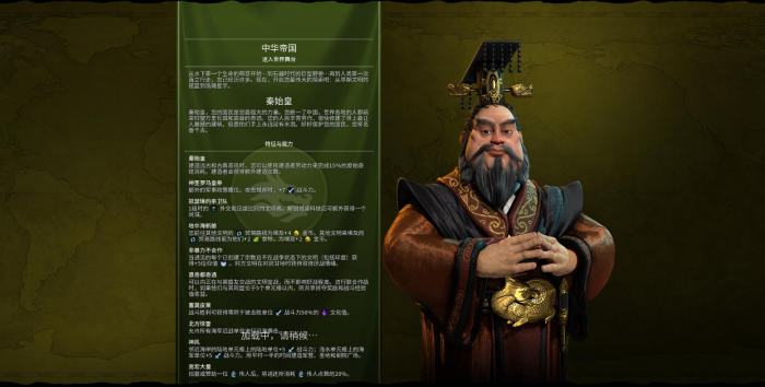 文明6秦始皇怎么发展1