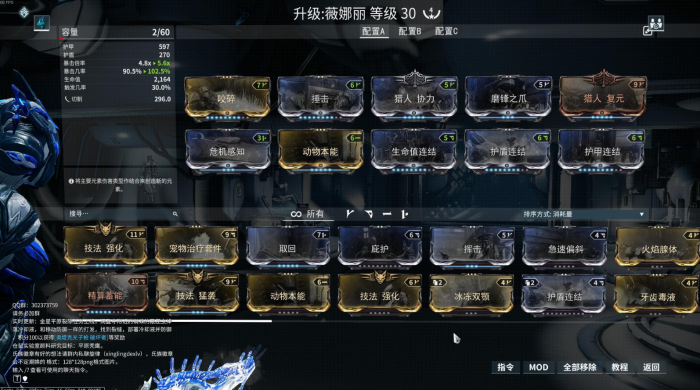 星际战甲在哪里刷生物质1