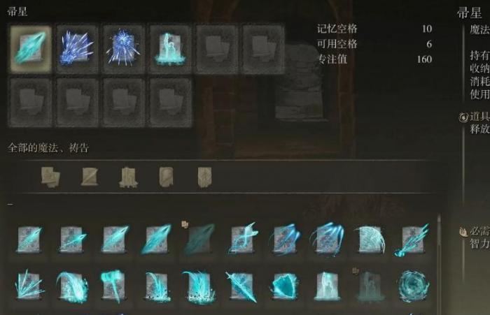 艾尔登法环后期最强套装是什么_《艾尔登法环》