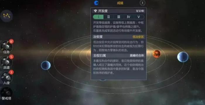 第二银河怎么看虫洞等级_第二银河虫洞任务攻略