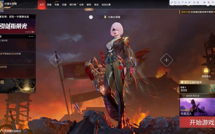 永劫无间怎么看传火成功1